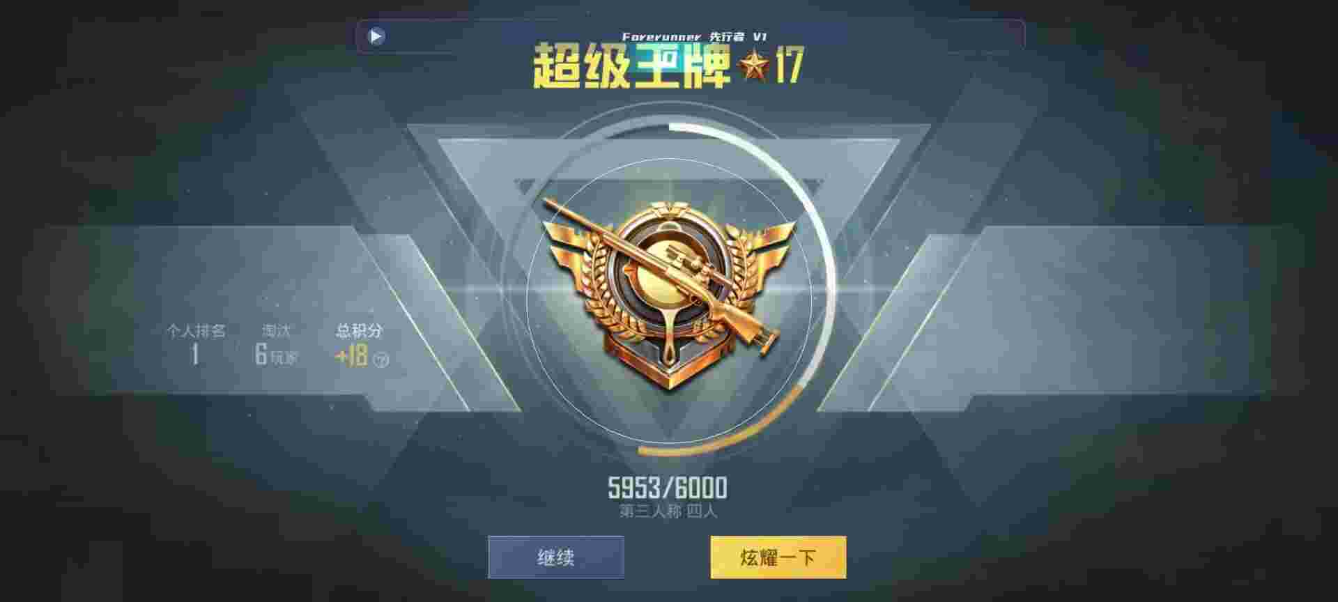 和平精英鸡腿辅助自瞄 - ƽӢ˺ӽ辅助预览图